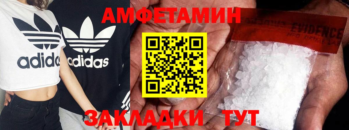 АМФ  Amphetamine VHQ  Вход с VPN  Сальск 