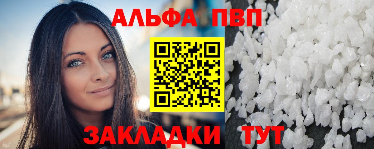 A-PVP мука Сальск