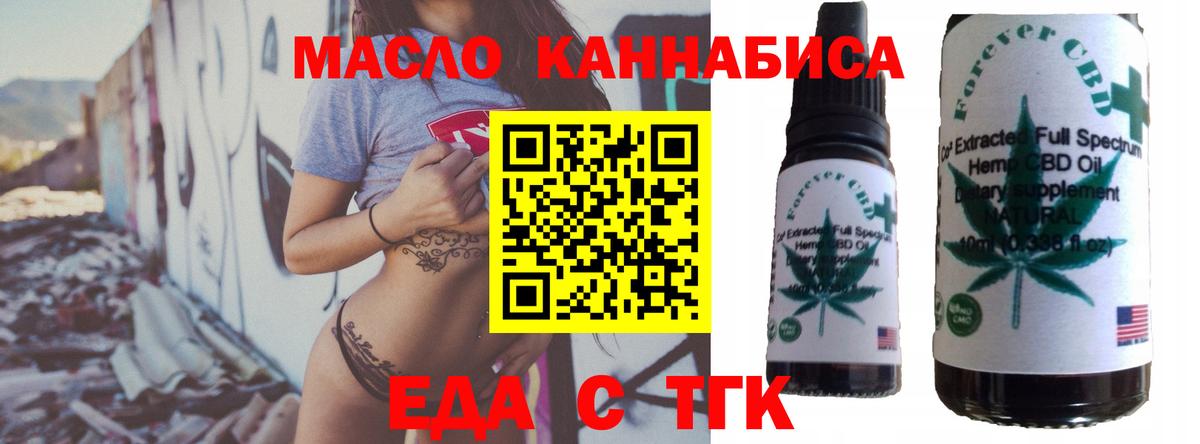 Сальск  Еда ТГК конопля  Вход с VPN 