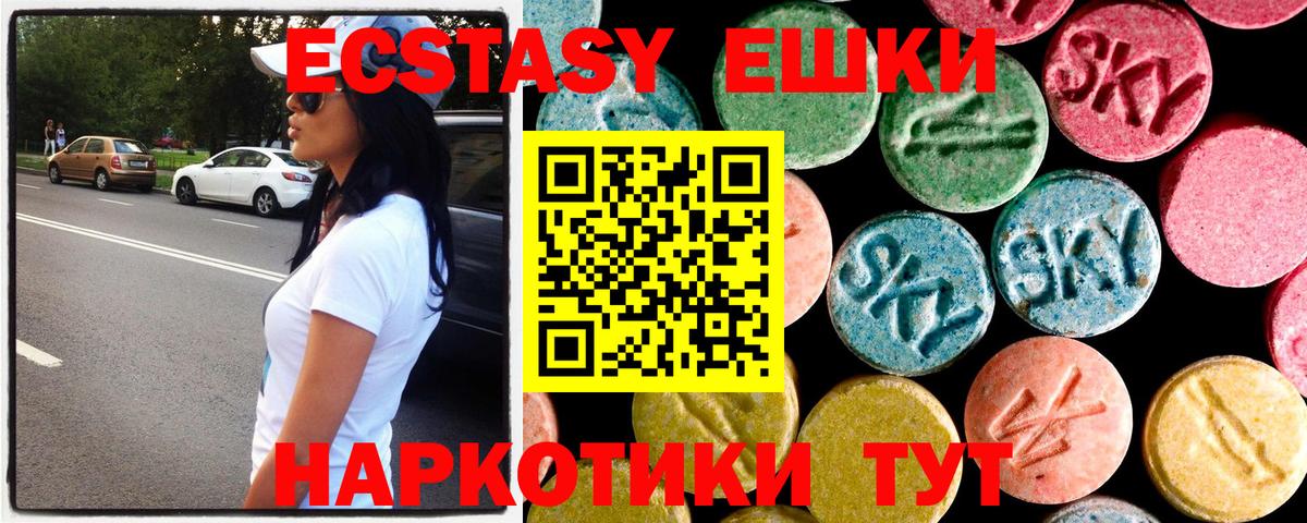 Ecstasy  ЭКСТАЗИ TESLA  Экстази XTC  Вход с VPN  Сальск 