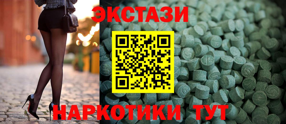 Экстази диски Сальск