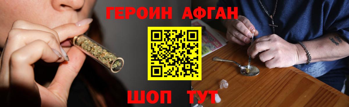 Героин герыч Сальск