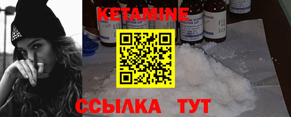 Сальск  КЕТАМИН VHQ  это состав  Вход с VPN  Кетамин VHQ 