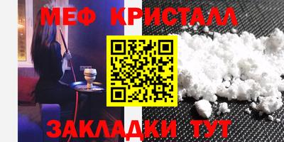 мефедрон Свободный