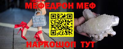 мефедрон Свободный