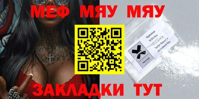 мефедрон Свободный