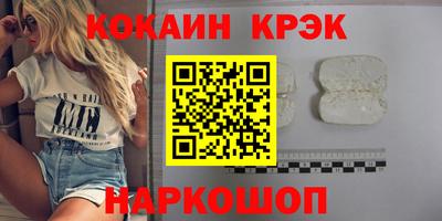 COCAINE Северобайкальск