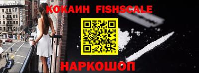 COCAINE Севастополь