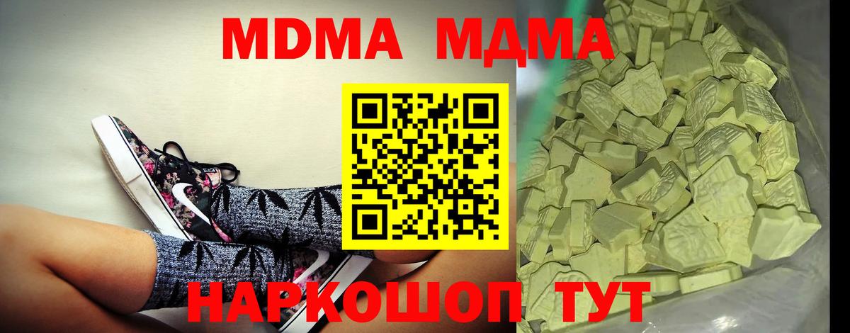 MDMA VHQ  МДМА VHQ  Сальск  Вход с VPN 