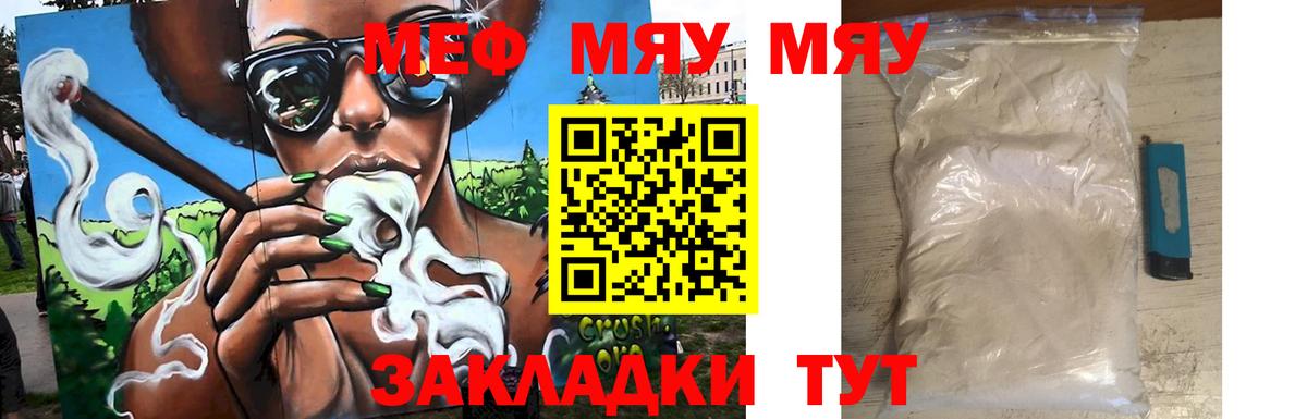 Мефедрон mephedrone  Меф мяу мяу  Сальск  МЯУ-МЯУ  Вход с VPN 