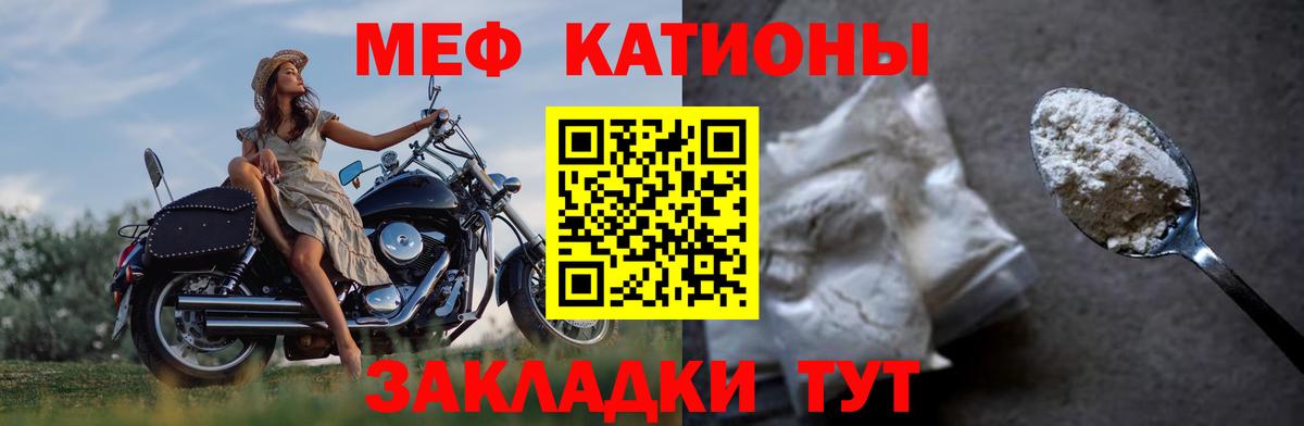 Меф мяу мяу мука Сальск