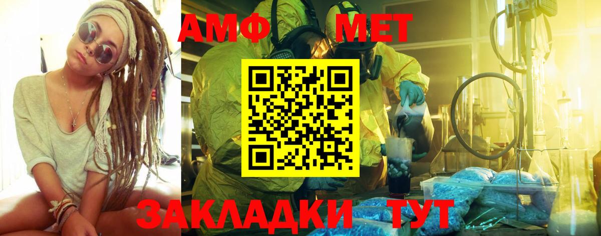 Сальск  МЕТАМФЕТАМИН мет  Вход с VPN 