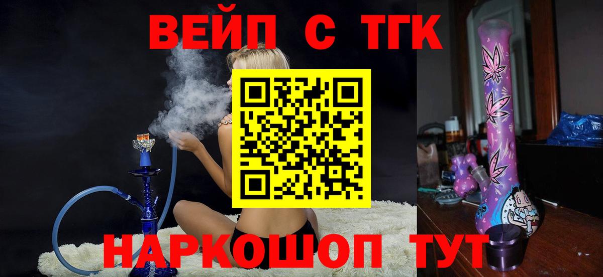 ТГК THC oil Сальск