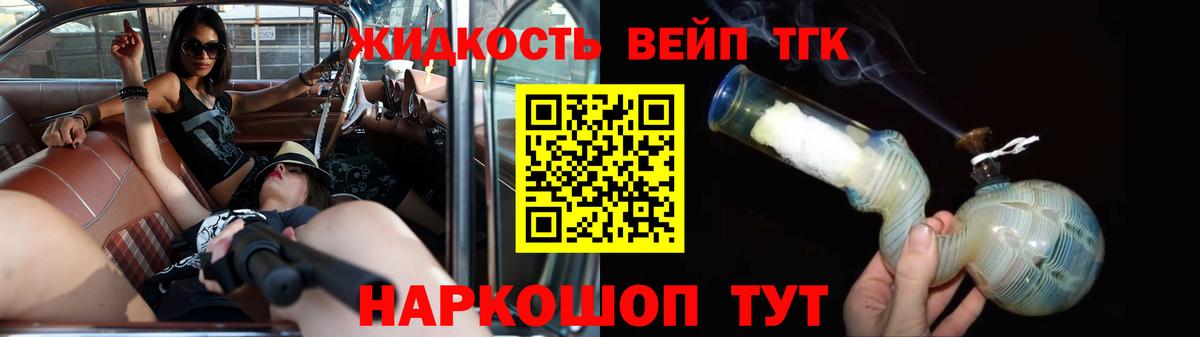 Сальск  Дистиллят ТГК жижа  наркошоп  Вход с VPN 